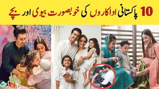 The Beautiful Wives And Kids of 10 Pakistani Actors | Pakistani Actors Gorgeous Families