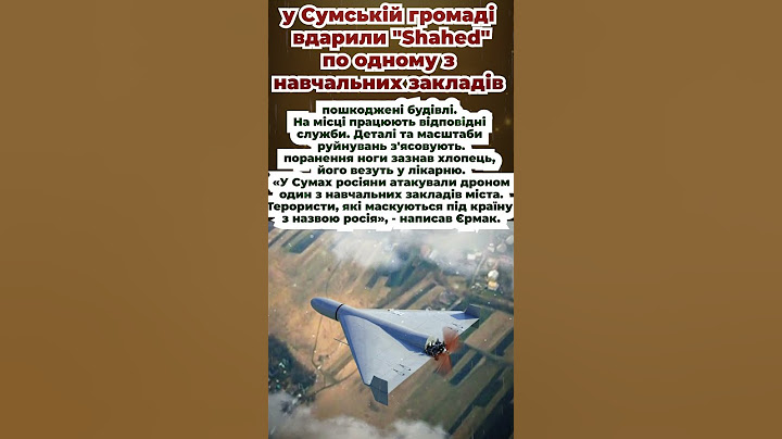 Росіяни вдарили дроном по навчальному закладу в Сумській громаді, є поранені