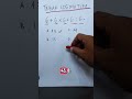 Yakin bisa menjawab ??? #tutorial #games #viral