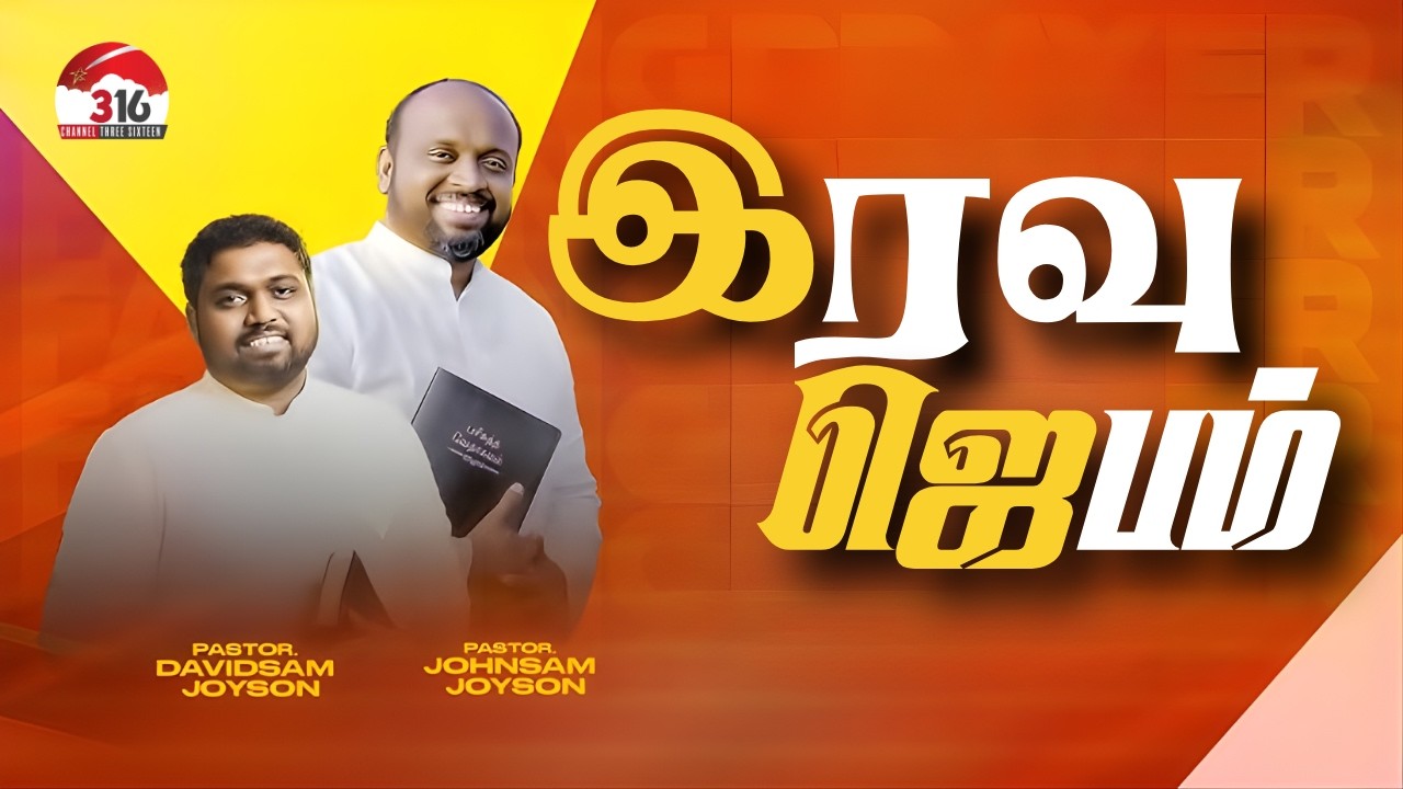 🔴 NIGHT PRAISE AND WORSHIP | PAS. Johnsam Joyson | PAS. Davidsam Joyson | FGPC | @Channel316
