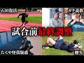 今週末、遂に試合です。【100m11秒台への道#6】