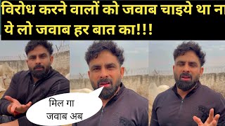 Download Lagu विरोध करने वालों को जवाब चाइये था ना ये लो जवाब हर बात का!!!एक बात में सारा जवाब सुनो 😡 MP3