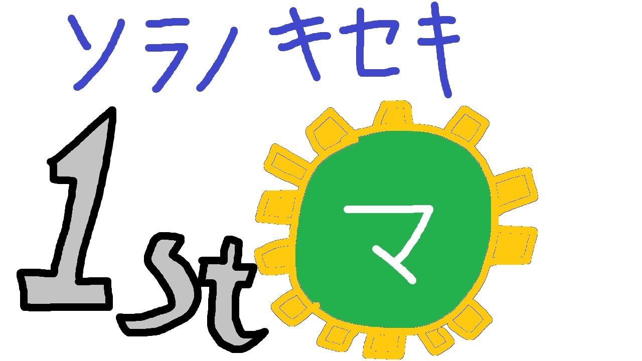 空の軌跡1st この空の向こうへ N10
