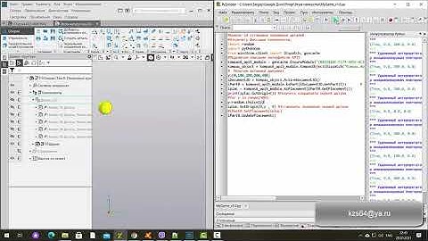 КОМПАС-3D. Python. Игра наперстки. Часть 2. Исходный код.