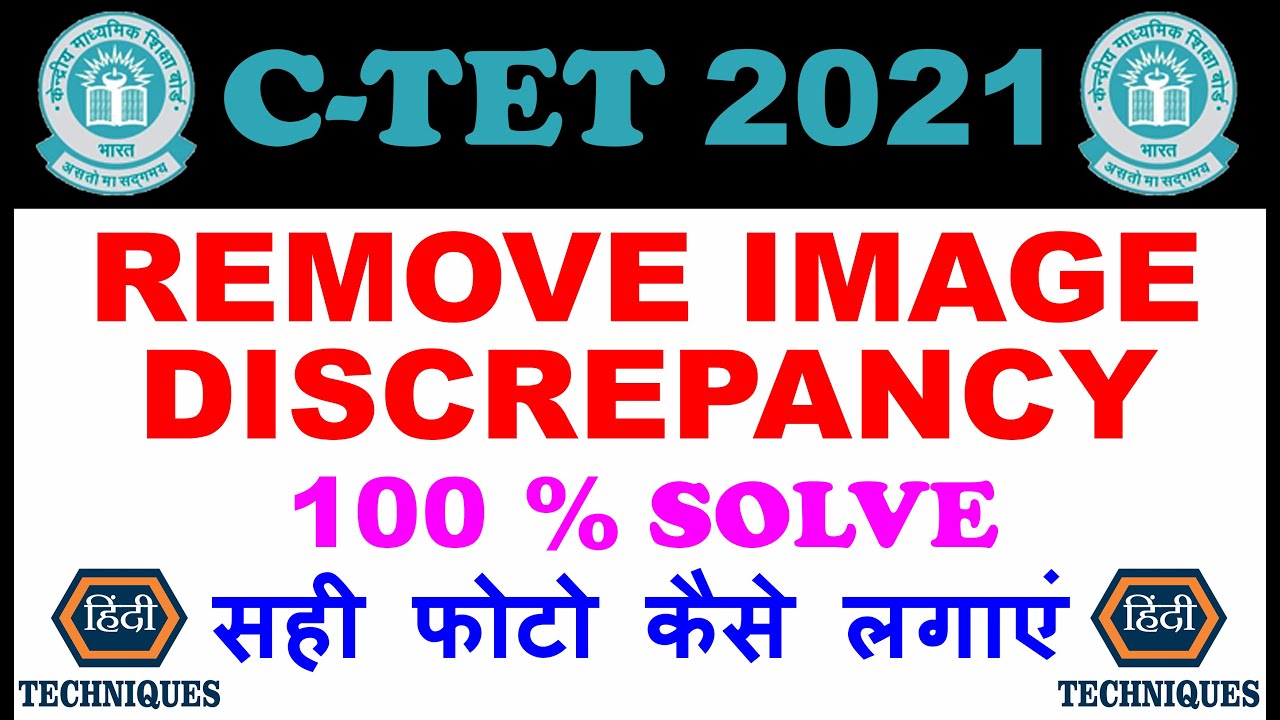 how to remove image discrepancy in ctet form 2022,image correction in ctet 2022