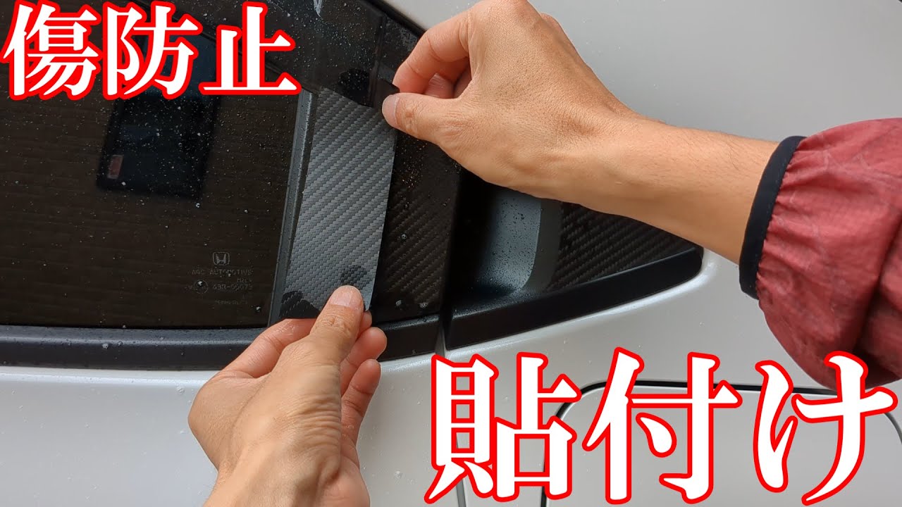 New Vezel] Rear door handles are prone to scratches, so we tried