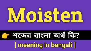 Moisten Meaning In Bengali Moisten শবদর বল অরথ ক Bengali Meaning Of Moisten