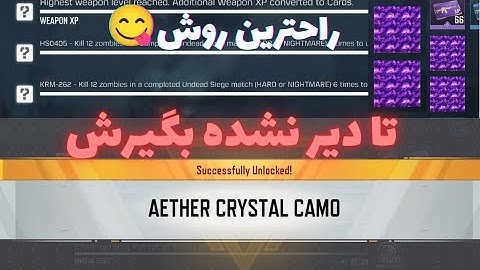FASTEST WAY to Unlock Aether Crystal Camos | Undead Siege Mode Tips & Tricks | COD Mobile | CODM