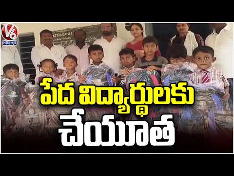 NNR Foundation Supports Underprivileged Students, Donates School Bags and Pays Fees | V6 News - V6NEWSTELUGU
