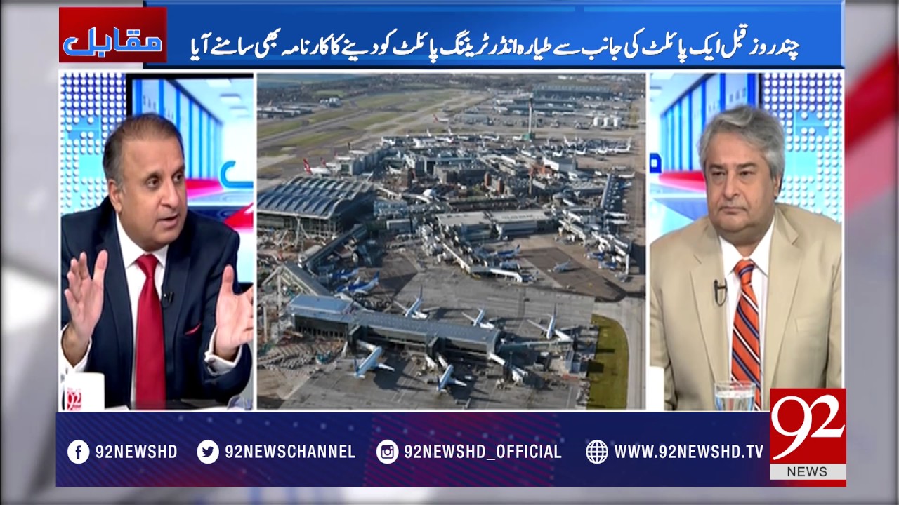 Muqabil 16-05-2017 - 92NewsHDPlus