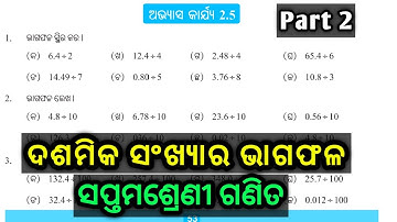 Class 7 Math, Exercise 2.5, Odia medium, 7 class math 2.5, 7th class math 2.5 question answer Part 2