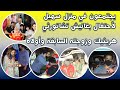 سلمان خان و يوليا فانتور و جاكلين فرنانديز يحتفلون في منزل سهيل خان بمهرجان غانيش وهريثيك روشان 