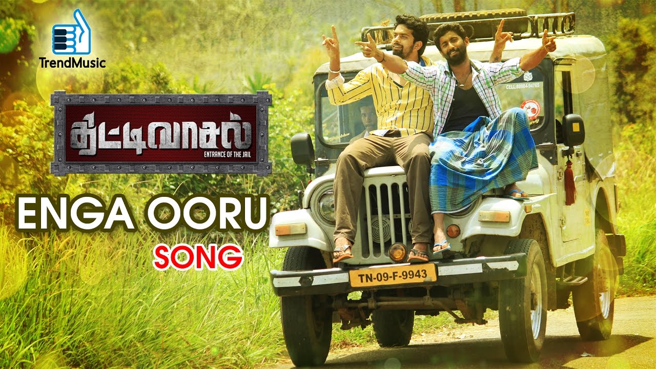 Thittivasal - Enga Ooru Song | Nassar, Mahendran | Harish Sathish | Trend Music
