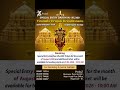 திருப்பதி ₹300 டிக்கெட் AUG 2026 | Booking Date வெளியானது 🔥 #tirupati #ttd