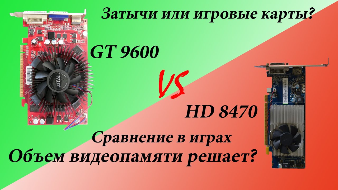 HD 8470 VS GT9600 YouTube