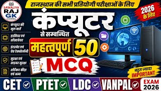 Cet exam 2026 l Rajasthan gk l Rajasthan all exam gk #cet2026#ptet2026 #bstc2026#gk 