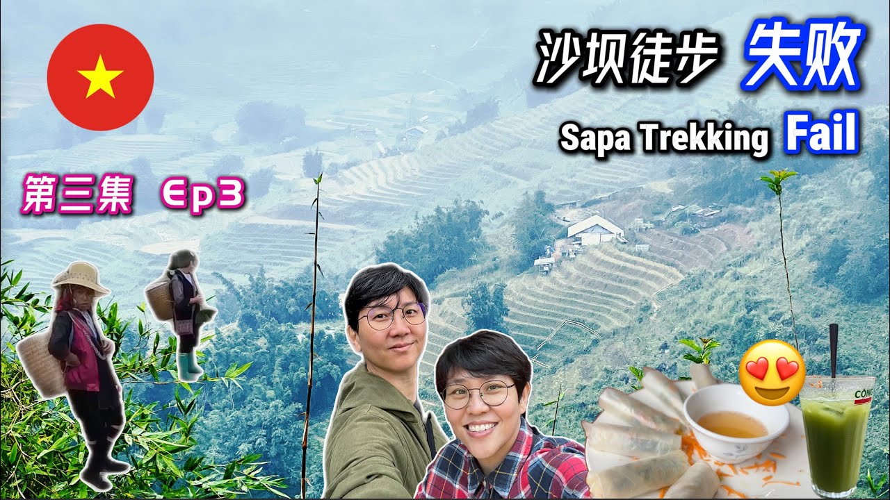 【Ep 3/7】 想 DIY 徒步却因为天气失败了! The weather ruined our DIY hike