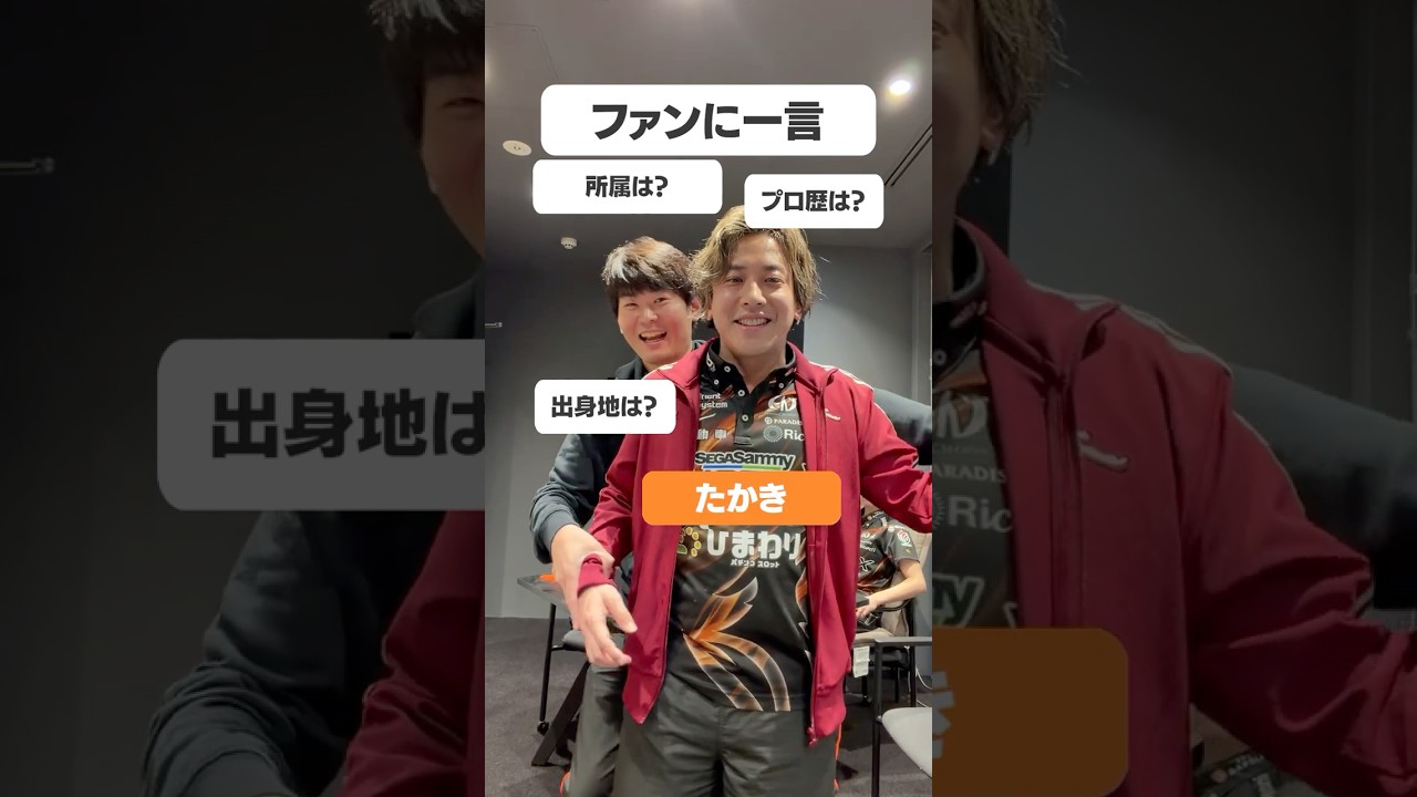 ほんとこの2人はいつも楽しそうだな…🥰 #Mリーグ #セガサミーフェニックス
