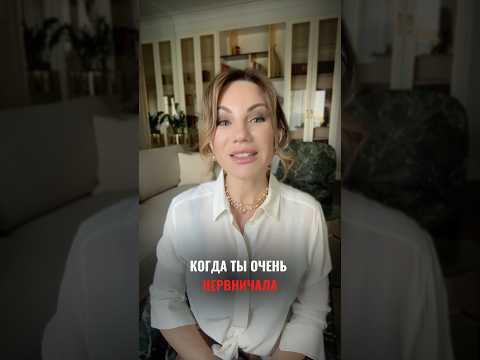 Как мысли о