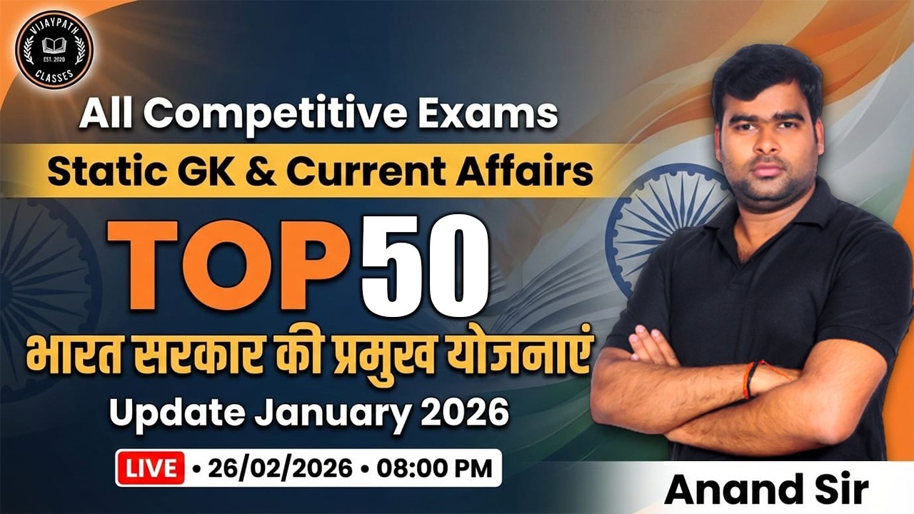 TOP 75 Government Schemes 2026 | भारत सरकार की प्रमुख योजनाएं | Static GK & Current Affairs