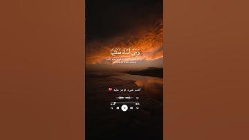 سورة الجاثيه | رعد الكردي | ❤ | #قرآن #قران_كريم #islam #quran