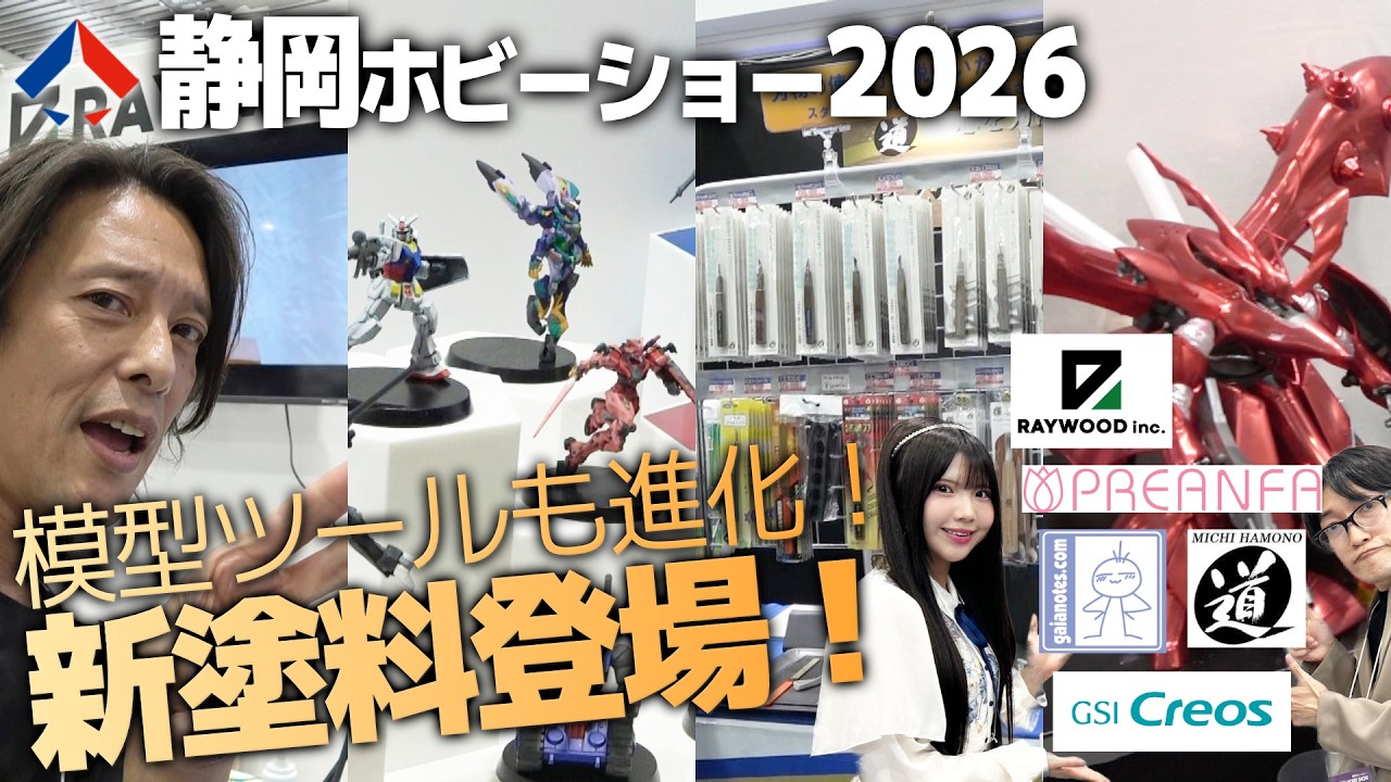 Check out the tool and paint manufacturers! Featuring Michihamono