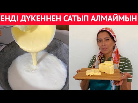 Video: Үй шартында сүт көбөйтөбү?