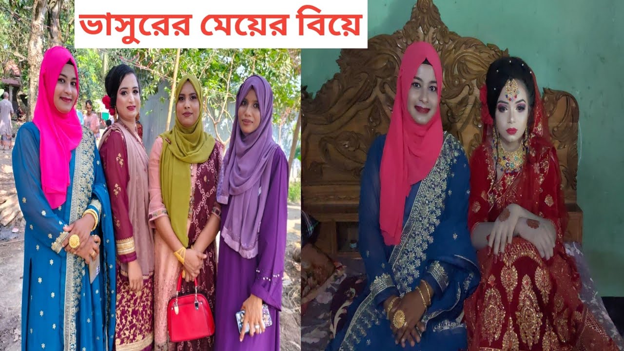 ২ ননদকে নিয়ে ভাসুরের মেয়ের বিয়েতে গেলাম। 🤩 