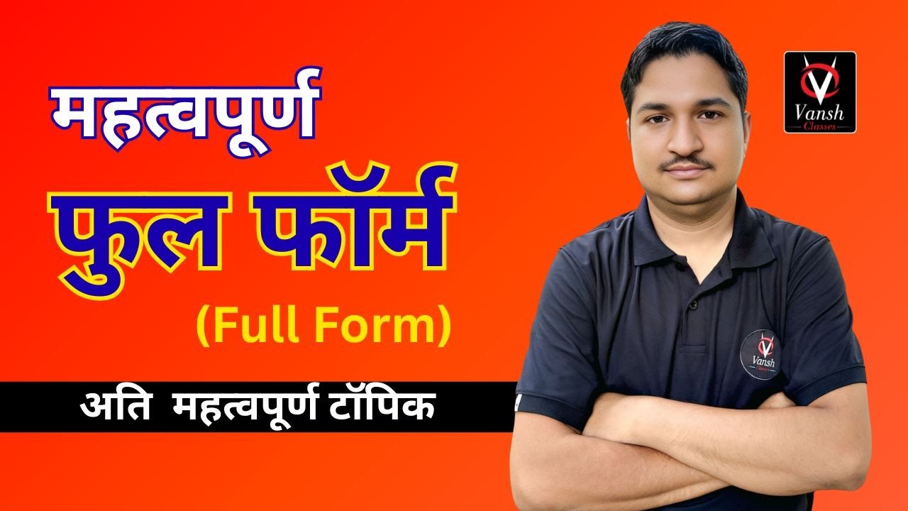 Full Form Names | Important Full Forms for Students | GK for Exams