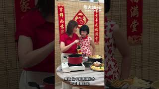 开盖瞬间香气扑面～✨今年团圆饭来点素食福气盆菜💛 #团圆饭 #素食也可以很幸福 #福运满堂 #亲子时光 #生活的小确幸 #LeeShunHing #李順興 #李順興正齋蠔油