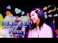 下川みくに「Alone」を本気で 歌ってみた(テレビアニメ「幻想魔伝 最遊記」エンディングテーマ)