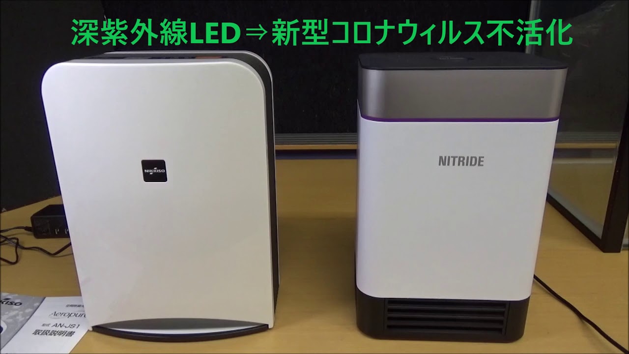 セール日本 NITRIDE LED PURE UV殺菌加湿消臭器 - 冷暖房/空調