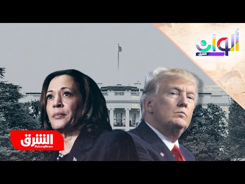 كامالا الشقية تيك توك قد يقلب الموازين في أميركا وترمب ينفجر غضبا ألوان الشرق