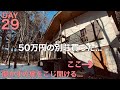 【29日目】50万円の別荘買った...開かずの扉をこじ開ける、リフォーム、中古別荘、古民家、地方移住