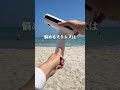 夏のドロドロ汚れ、これで解決 キャンプ・海・プール後の救世主!夏の掃除がラクになる便利アイテム #diy #ライフハック#shorts