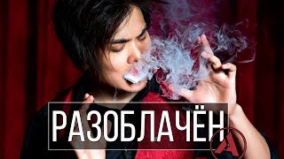 ВСЕ СЕКРЕТЫ ВСЕХ ФОКУСОВ ШИН ЛИМА | SHIN LIM MAGIC REVEALED