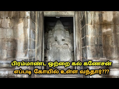 பிரம்மாண்ட ஒற்றை கல் கணேசன் ,  Kadalekalu Ganesha , Hampi