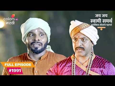 Ruhi Builds Ranjit's Funeral Pyre | Jai Jai Swami Samarth | जय जय स्वामी समर्थ | Full Ep. 1991