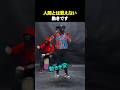 世界中で話題のダンスです。