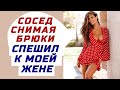 ЖЕНА ЕЗДИЛА НА ДАЧУ РАЗВЛЕКАТЬСЯ, ПОКА МУЖУ НЕ ОТКРЫЛИ ГЛАЗА. Поучительные жизненные истории о любви