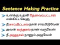 IF USAGE IN ENGLISH | SPOKEN ENGLISH IN TAMIL | SENTENCE FORMATION IN ENGLISH GRAMMAR