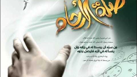 الشيخ عبد الرؤوف محمد نصر سورة البقرة