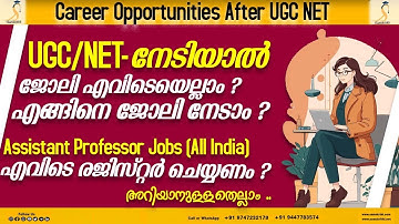 UGC-NET : Career Opportunities | Job Vacancies | How to Register UGC
