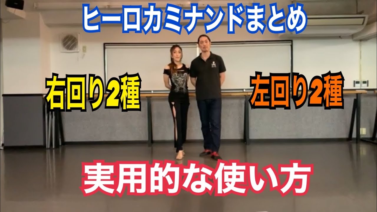 アルゼンチンタンゴ・オンラインレッスン中級応用編 No.7