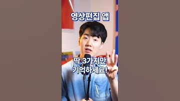 54만 유튜버가 추천하는 편집 프로그램 3가지!