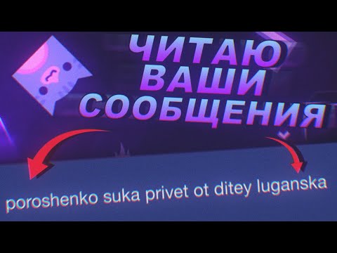 Reading YOUR MESSAGES in Geometry Dash... Pure hilarity xD