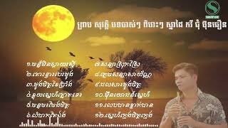 Nhạc Khmer preap sovath tổng hợp