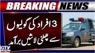Heartbreaking Incident in Bannu | Latest Update | Breaking News