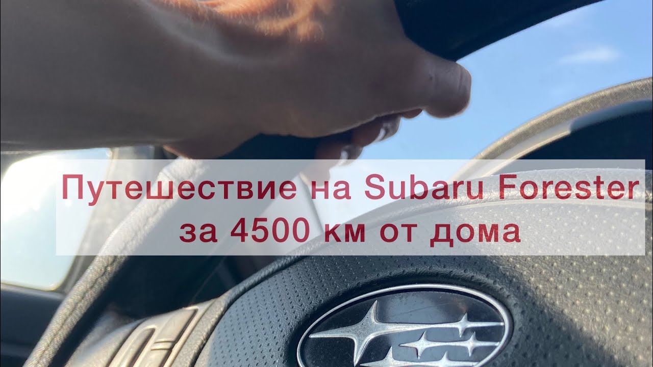 Разборка субару в туле