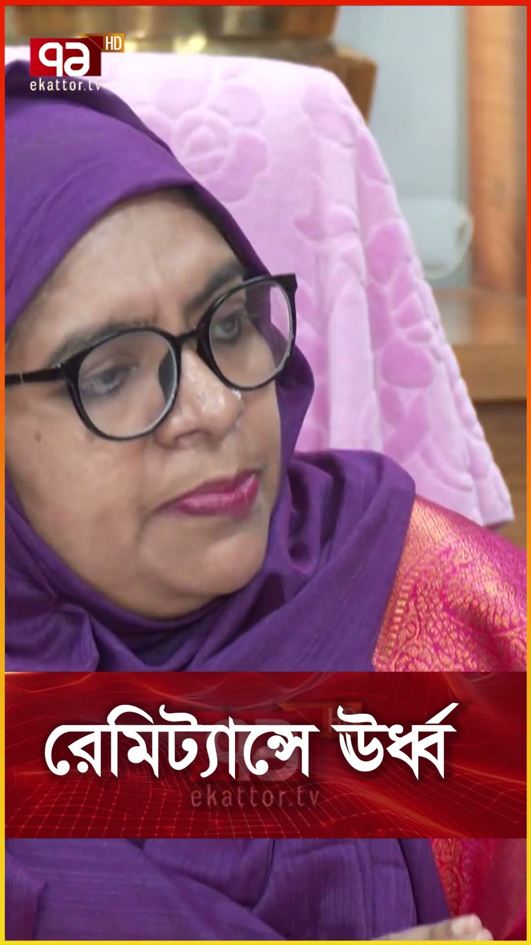 রেমিট্যান্সে ঊর্ধ্ব